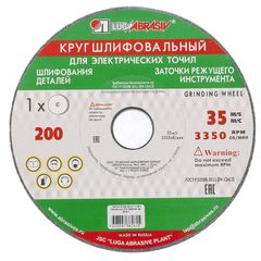 Диск шлифовальный 200*20*32 мм, 63C, F90 (K,L), фото  - Метэкс