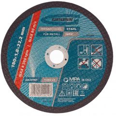 Диск отрезной по металлу 180x1,8х22 GROSS 74383, фото  - Метэкс