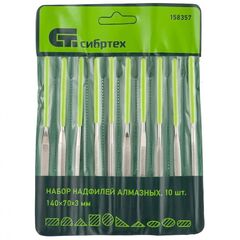 Набор надфилей алмазных 140 х 70 х 3 мм 10 шт СИБРТЕХ 158357, фото  - Метэкс