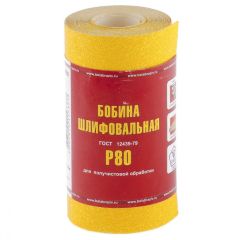 Шкурка на бумажной основе, LP41D зерн. P80, мини-рулон 115х5, фото  - Метэкс