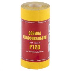 Шкурка на бумажной основе, LP41C зерн.12H(P120), мини-рулон 100х5, фото  - Метэкс