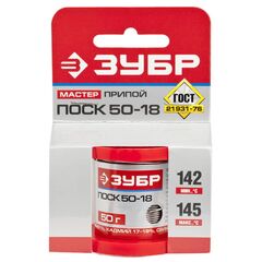 Припой ПОСК 50-18 1,0 мм 50 г ЗУБР 55454-050-10, фото  - Метэкс