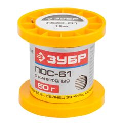 Припой с канифолью ПОС 61 1,0 мм 50 г ЗУБР 55450-050-10C, фото  - Метэкс