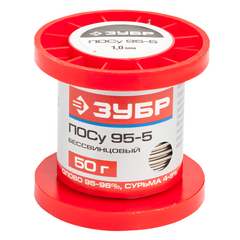 Припой ПОСу 95-5 1,0 мм 50 г ЗУБР 55455-050-10, фото  - Метэкс