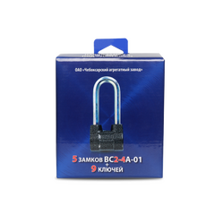 Набор замков под один ключ ЧАЗ ВС2-4А-01 (5+9), фото  - Метэкс