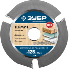 Диск пильный 125 х 22,2 мм для УШМ 3 резца "Термит" ЗУБР 36857-125, фото  - Метэкс