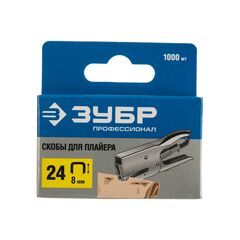 Скобы для плайера тип 24 8 мм ЗУБР 31555-08, фото  - Метэкс