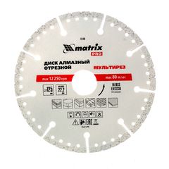 Диск отрезной универсальный 125 х 22.2 мм алмазный МУЛЬТИРЕЗ сухой/мокрый рез MATRIX 73199, фото  - Метэкс
