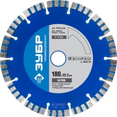 Диск алмазный 180 х 22,2 мм сегментный "БЕТОН" сухой рез ЗУБР 36658-180, фото  - Метэкс