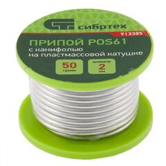Припой с канифолью ПОС 61 2,0 мм 50 г на пластмассовой катушке СИБРТЕХ 913385, фото  - Метэкс
