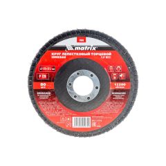 Круг лепестковый торцевой 125 х 22,2 мм зернистость P120 MATRIX 74048, фото  - Метэкс