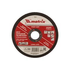 Диск отрезной по металлу 125x1,0х22 MATRIX 74333, фото  - Метэкс