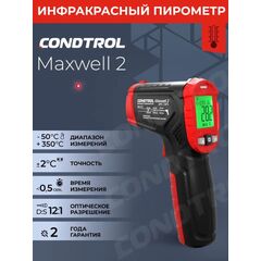 Пирометр Maxwell 2 CONDTROL 3-16-045, фото  - Метэкс