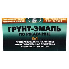 Грунт-эмаль КВАРТ по ржавчине 3в1 белая 1 кг, фото  - Метэкс