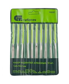 Набор надфилей алмазных 140 х 70 х 3 мм 10 шт СИБРТЕХ 158357, фото  - Метэкс