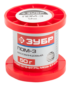 Припой ПОМ-3 1,0 мм 50 гр ЗУБР 55456-050-10, фото  - Метэкс