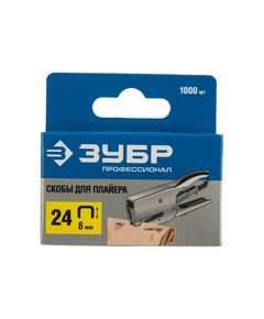 Скобы для плайера тип 24 8 мм ЗУБР 31555-08, фото  - Метэкс