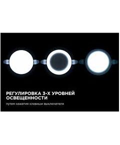 Панель светодиодная  встраиваемая безрамочная круг 9Вт 6500К (3 режима) 06-102, фото  - Метэкс