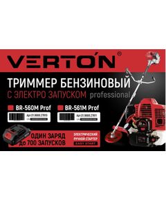 Триммер бензиновый VERTON (2Т, 2,1 кВт, 56 куб.см.) BR-560M Professional (01.9669.27810), фото  - Метэкс