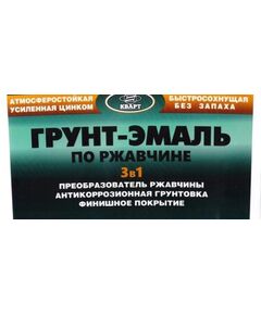 Грунт-эмаль КВАРТ по ржавчине 3в1 серая 0,5 кг, фото  - Метэкс