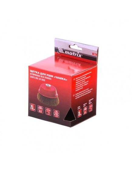 Щетка для УШМ 75 мм М14 "чашка" латунированная витая проволока MATRIX 74604, фото , изображение 4 - Метэкс