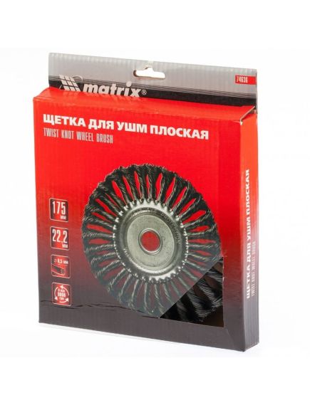 Щетка для УШМ 175 мм посадка 22,2 мм плоская крученая проволока 0,5 мм MATRIX 74636, фото , изображение 3 - Метэкс