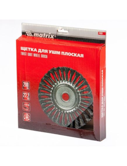 Щетка для УШМ 200 мм посадка 22,2 мм плоская крученая проволока 0,5 мм MATRIX 74638, фото , изображение 3 - Метэкс