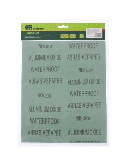 Шлифлист на бум.основе Р 2000 230х280, фото , изображение 2 - Метэкс