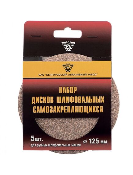 Диск шлифовальный под "липучку" KP14D 125 мм зернистость 4H(P320) 5 шт "БАЗ" Россия, фото , изображение 2 - Метэкс