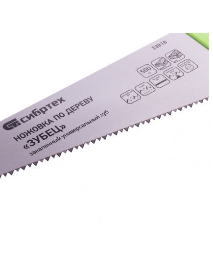 Ножовка по дереву 500 мм шаг зубьев 7 мм "Зубец" каленый зуб 2D СИБРТЕХ 23818, фото , изображение 2 - Метэкс