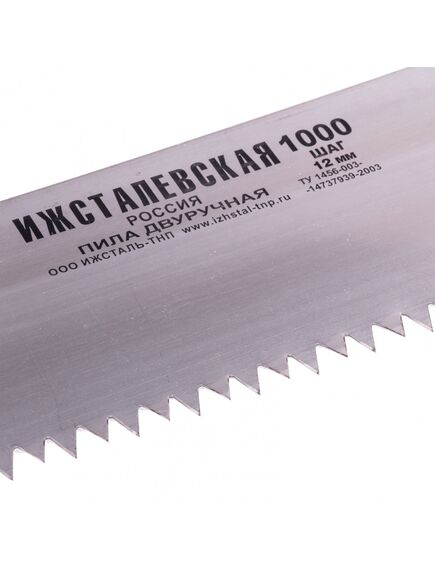 Пила двуручная 1000 мм деревянные рукоятки РОССИЯ 23435, фото , изображение 2 - Метэкс