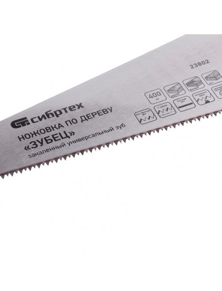 Ножовка по дереву 400 мм 7-8 TPI "Зубец" каленый зуб 2D двухкомпонентная рукоятка СИБРТЕХ 23802, фото , изображение 2 - Метэкс