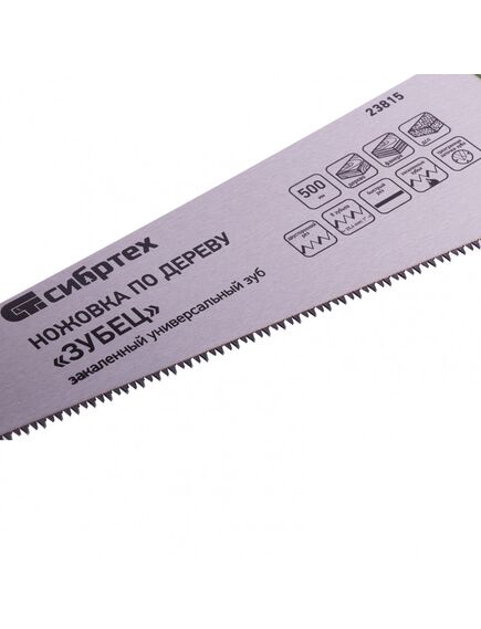 Ножовка по дереву 500 мм 7-8 TPI "Зубец" каленый зуб 3D двухкомпонентная рукоятка СИБРТЕХ 23815, фото , изображение 2 - Метэкс