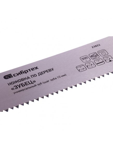 Ножовка по дереву 500 мм шаг зубьев 10 мм каленый зуб 2D СИБРТЕХ 23822, фото , изображение 2 - Метэкс