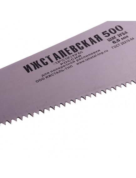 Ножовка по дереву 500 мм шаг зубьев 6,5 мм пластиковая рукоятка РОССИЯ 23165, фото , изображение 2 - Метэкс