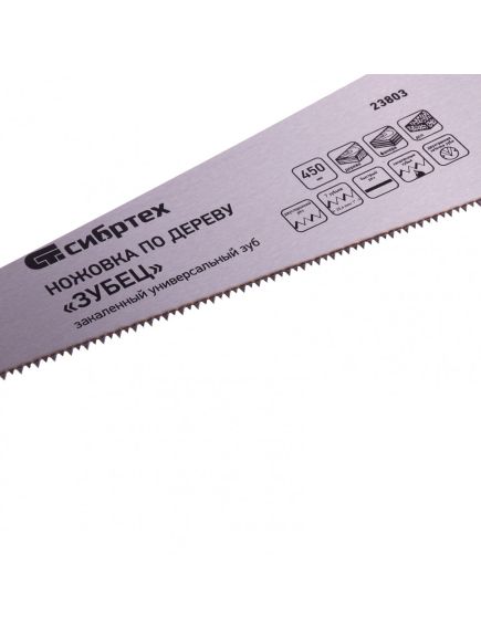 Ножовка по дереву 450 мм 7-8 TPI "Зубец" каленый зуб 2D двухкомпонентная рукоятка СИБРТЕХ 23803, фото , изображение 2 - Метэкс
