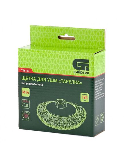 Щетка для УШМ 125 мм М14 "тарелка" витая проволока Сибртех, фото , изображение 4 - Метэкс