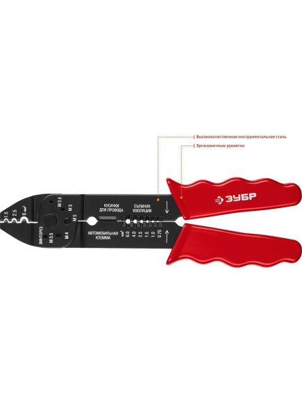 Стриппер многофункциональный ММ-20 0.75 - 6 мм2 ЗУБР 22667-22, фото , изображение 2 - Метэкс