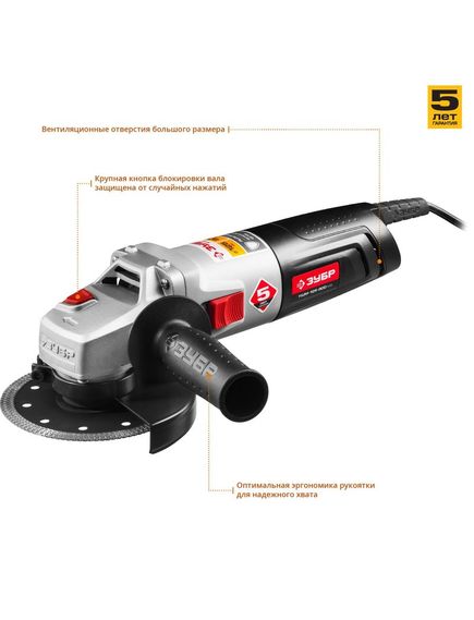 Шлифмашина угловая ЗУБР (125 мм, 800 Вт) УШМ-125-800 М3 (УШМ-125-800 М3), фото , изображение 2 - Метэкс
