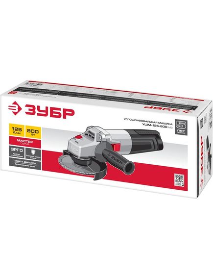 Шлифмашина угловая ЗУБР (125 мм, 800 Вт) УШМ-125-800 М3 (УШМ-125-800 М3), фото , изображение 6 - Метэкс