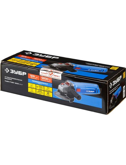 Шлифмашина угловая ЗУБР (125 мм, 1200 Вт) УШМ-П125-1200 ЭПСТ (УШМ-П125-1200 ЭПСТ), фото , изображение 8 - Метэкс