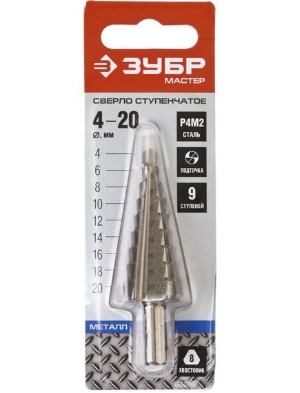 Сверло ступенчатое 4-20 мм 9 ступеней Р4М2 ЗУБР 29665-4-20-9, фото , изображение 2 - Метэкс