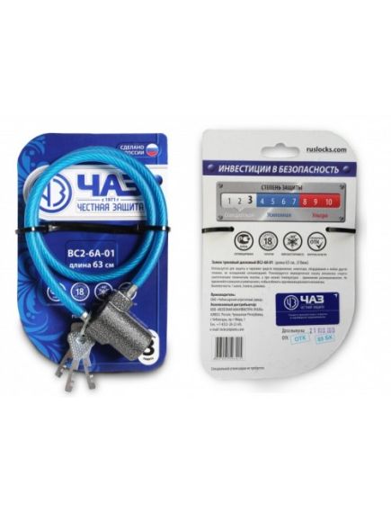 Замок ЧАЗ ВС2-6А-01, фото , изображение 2 - Метэкс