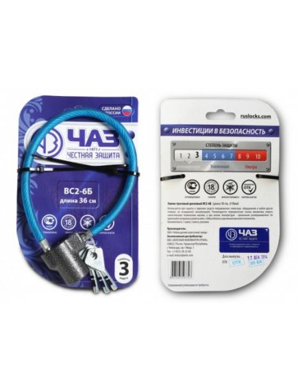 Замок ЧАЗ ВС2-6Б, фото , изображение 2 - Метэкс