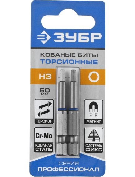 Бита HEX3 50 мм (2 шт) ЗУБР 26017-3-50-2, фото , изображение 3 - Метэкс