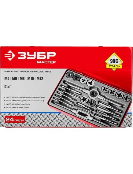Набор метчиков и плашек 24 предмета 9ХС ЗУБР 28116-Н24, фото , изображение 4 - Метэкс