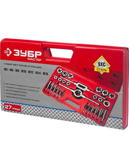 Набор метчиков и плашек 27 предметов 9ХС ЗУБР 28123-Н27, фото , изображение 4 - Метэкс