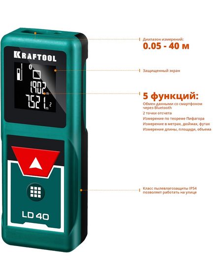 Дальномер лазерный (дальн. 40 м, погрешн. 1,5 мм, класс 2) LD-40 KRAFTOOL 34763, фото , изображение 3 - Метэкс