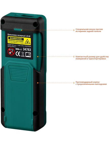Дальномер лазерный (дальн. 40 м, погрешн. 1,5 мм, класс 2) LD-40 KRAFTOOL 34763, фото , изображение 4 - Метэкс