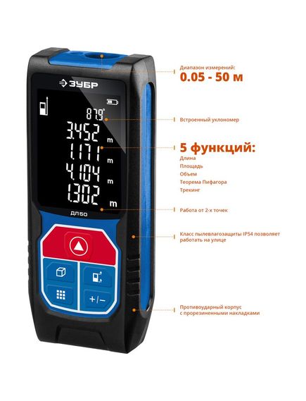 Дальномер лазерный (дальн. 50 м погрешн. 2 мм класс 2) ДЛ-50 ЗУБР 34925, фото , изображение 2 - Метэкс